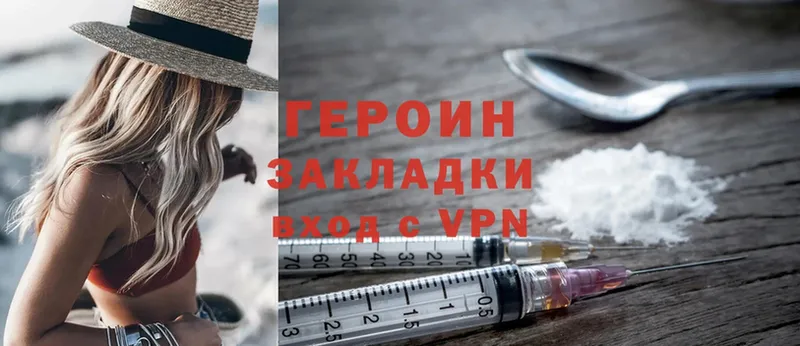 ГЕРОИН Heroin  Саяногорск 