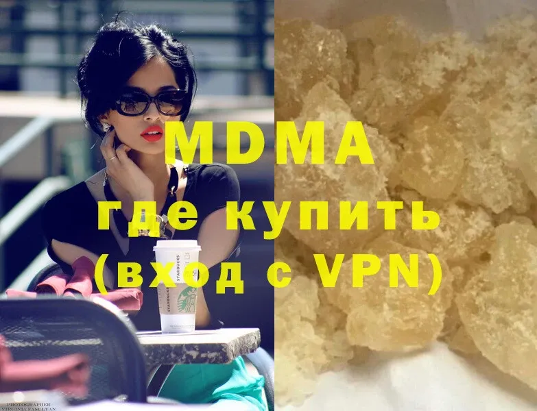 где найти наркотики  Саяногорск  MDMA кристаллы 